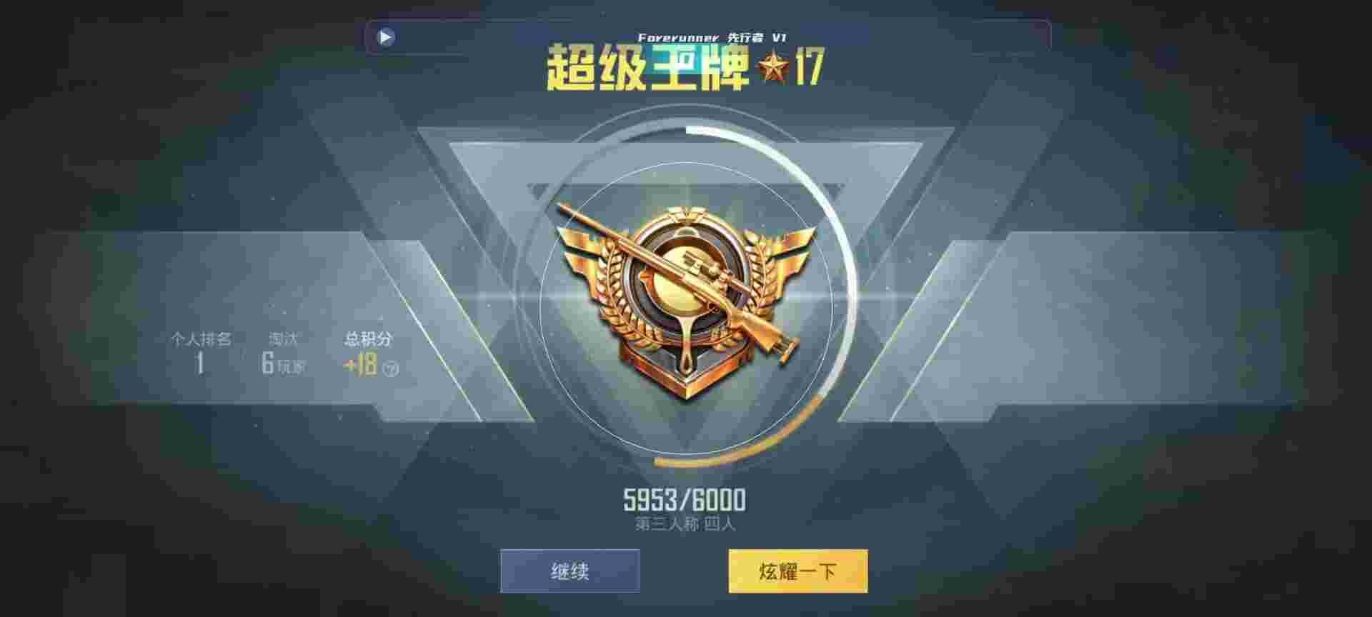 和平精英鸡腿辅助自瞄 - 和平精英外挂同款名字辅助预览图